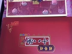 -桂发祥十八街麻花(和平路店)