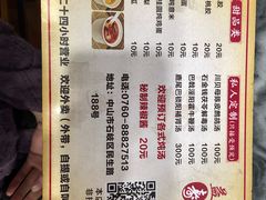 -益寿炖品店
