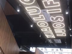 -小螺大作·螺蛳粉火锅(林和西店)