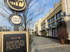 -比斯特上海购物村精品奥特莱斯