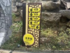 -深业半汤御泉庄温泉