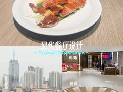 -和苑酒家·一线江景(星寰店)