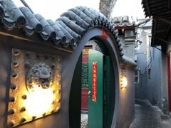 -厉家菜(德胜门总店)