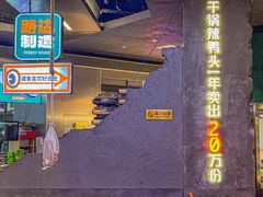 -路边羊烧烤酒场(宝带路店)