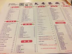 菜单-大哥餐厅(西城花园店)