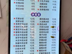 -夏食光安顺小舒冰粉冰浆(甲秀楼店)