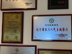 -将相和·海鲜蒸饺大连菜