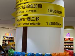 -m豆巧克力世界(上海世茂广场店)