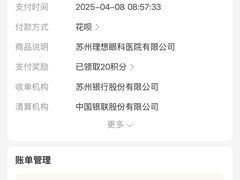 -苏州大学理想眼科医院