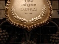 -北京张裕爱斐堡酒庄