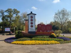 -梁鸿国家湿地公园