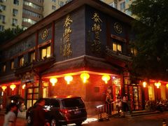 -泰丰楼(前门西大街店)