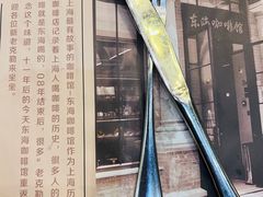 -东海咖啡馆