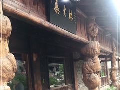 -桑吉林新派藏餐·汤锅·川菜