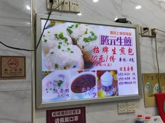 -腾元生煎(西华路店)