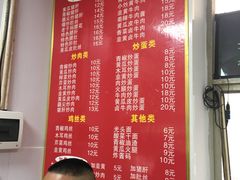 菜单-刘氏三和面馆