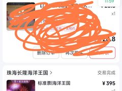 -珠海长隆海洋王国