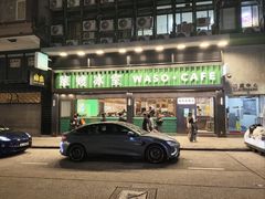 -华嫂冰室(尖沙咀店)