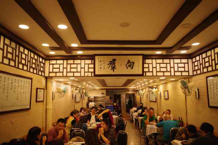 向群饭店(龙津路总店)-"老字号品质有保证,吃过很多次了,价格虽然.