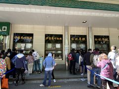 -清真·白记年糕(牛街北口店)