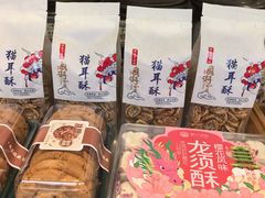 -矮子馅饼(大成路店)