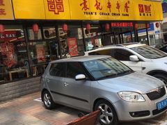 门面-袁记串串香(西安路店)