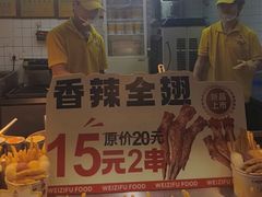-味子夫鸡柳(解放碑总店)