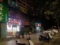-清真高老大牛排胡辣汤(嵩山路总店)