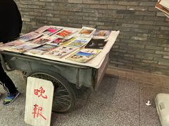 -和平菓局(王府井店)