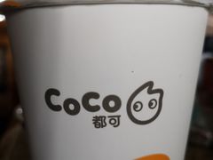 -CoCo都可(合生汇店)