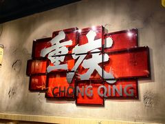 -胖姐社区老火锅(北京总店)