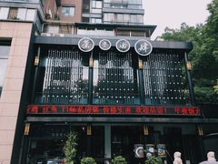 -茶叁酒肆·楚味江湖(菱角湖店)