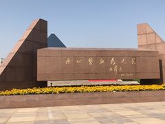 -上海市龙华烈士陵园