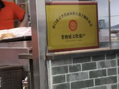 -津门张记包子铺(华昌道店)