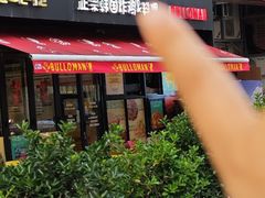 -富乐满 炸鸡&韩国料理 불로만(虹泉路店)