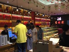 -百饼园(南后街店)