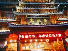 -亮欢寨酸汤鱼(沙冲路店)