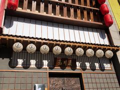 门面-玉川屋·深夜食堂居酒屋(柳巷店)