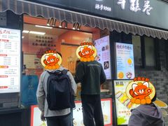-张果佬年糕卷(科巷店)
