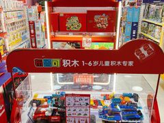 -TOYSRUS玩具反斗城(合肥华润万象城店)