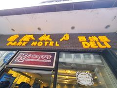 -国际饭店·帆声西饼屋(黄河路店)