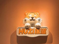 -HUZI虎滋精酿餐吧(京西大悦城店)