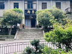 -老胡开文墨厂