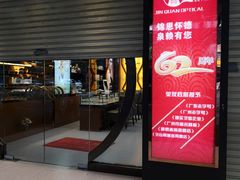 -锦泉眼镜·视光体验中心(环市西路店)