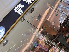 门面-萨莉亚意式餐厅(浦江万达广场店)