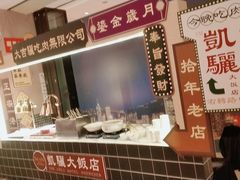 -骊韵咖啡厅(深圳中海凯骊酒店)