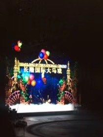 -广州长隆国际大马戏