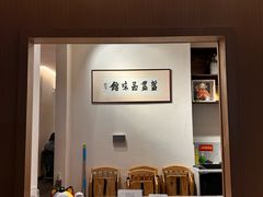 -盏簋品味馆(沙溪店)
