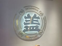 -德天顺盖码饭(人民西路店)