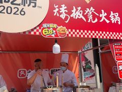 -矮板凳老火锅(宽窄巷子店)